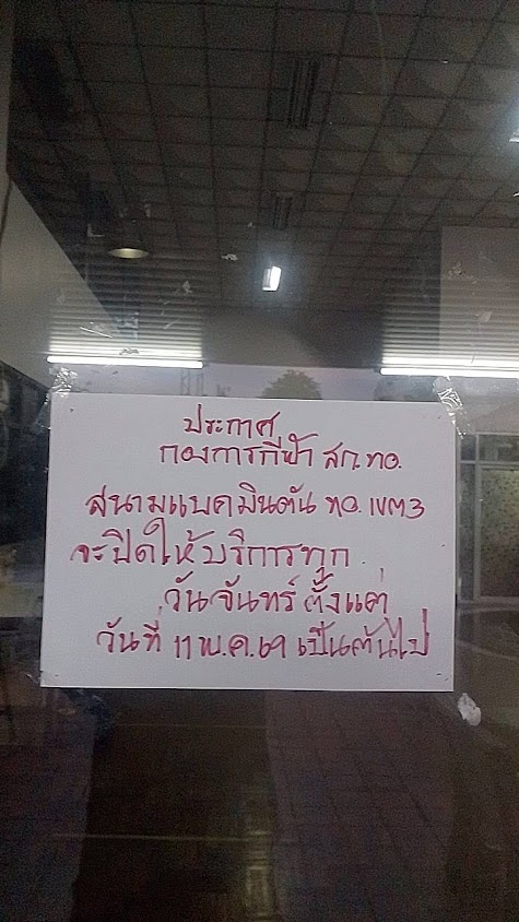 Royal Thai Air Force (RTAF) Badminton Court - 2
