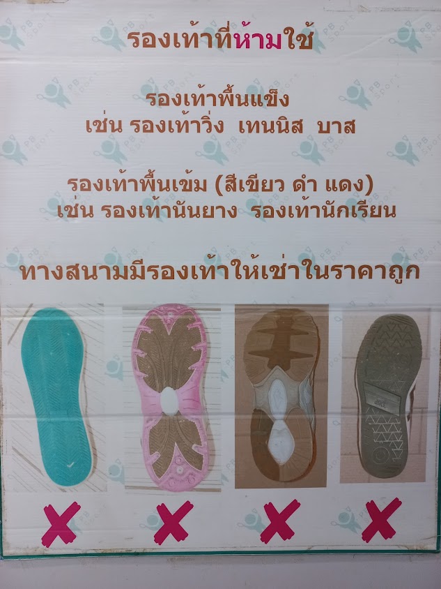 สนามแบดมินตันบ้านแบด - 2