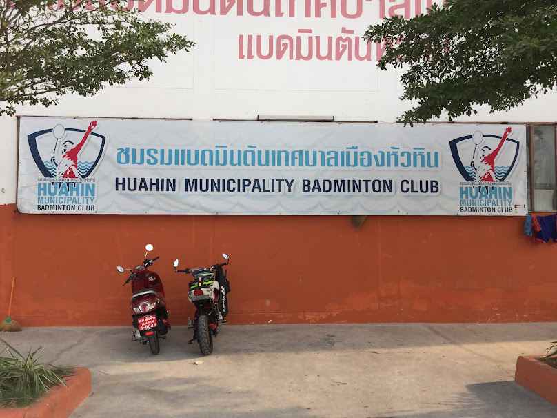 สนามแบดมินตันเทศบาลเมืองหัวหิน Hua Hin Municipality Badminton Club - 2