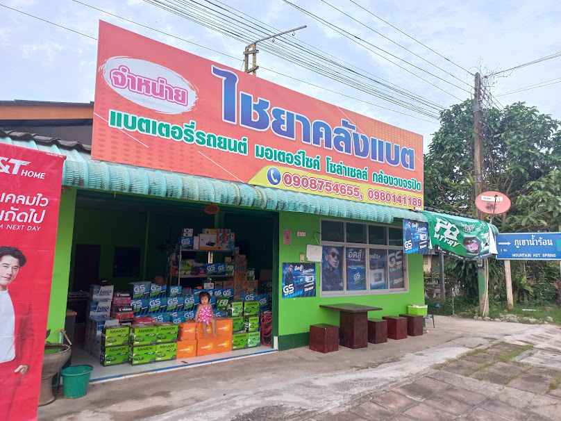สนามแบดมินตันไชยา - 4