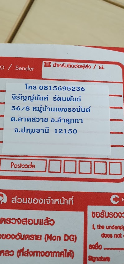 สนามแบดมินตัน เพชรอนันต์ - 4