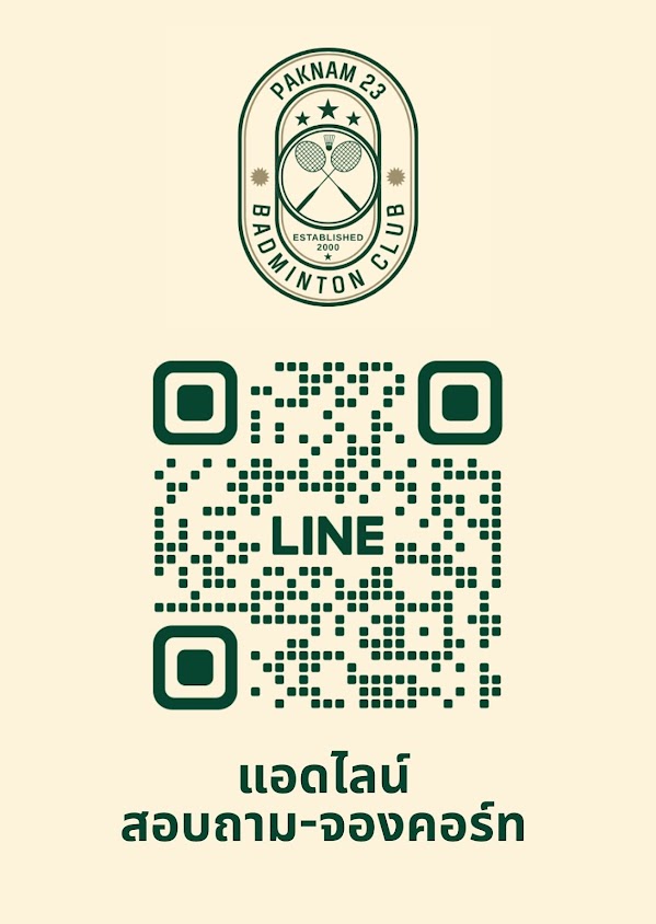 สนามแบตมินตัน ดิ เอททีน คอร์ด (ทิพวัล) - 4