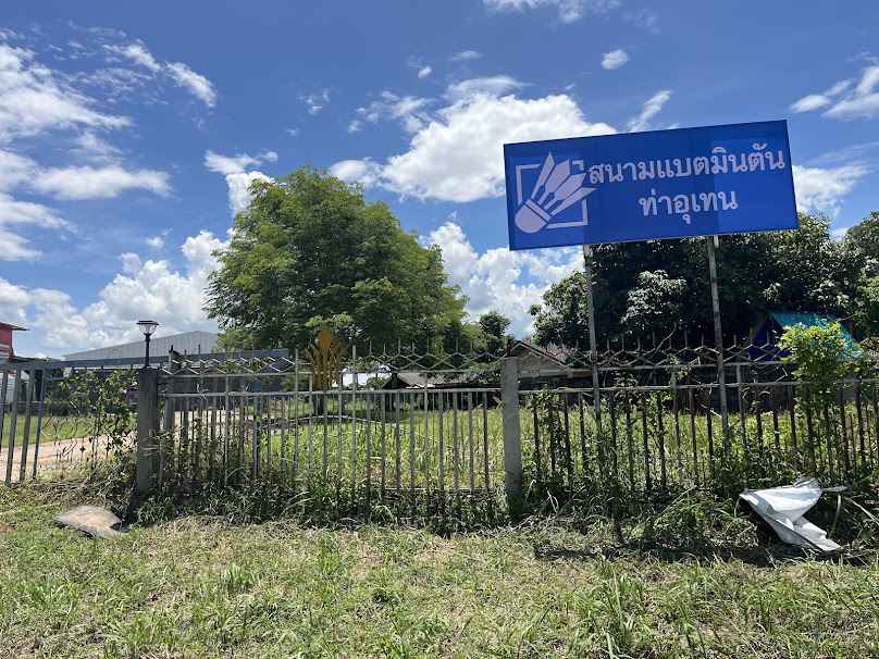 สนามแบตมินตัน ท่าอุเทน - 4