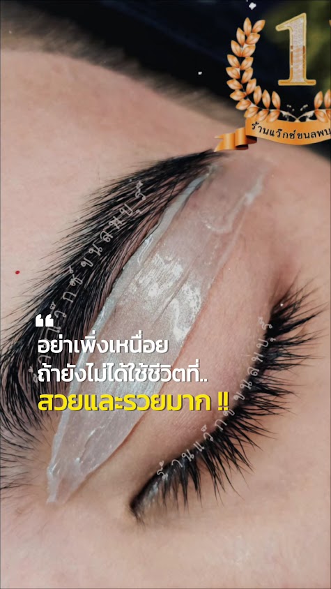 สบายกายสปา & แว๊กซ์ขนลพบุรี SABAIKAISPA & WAXING CENTER - 3