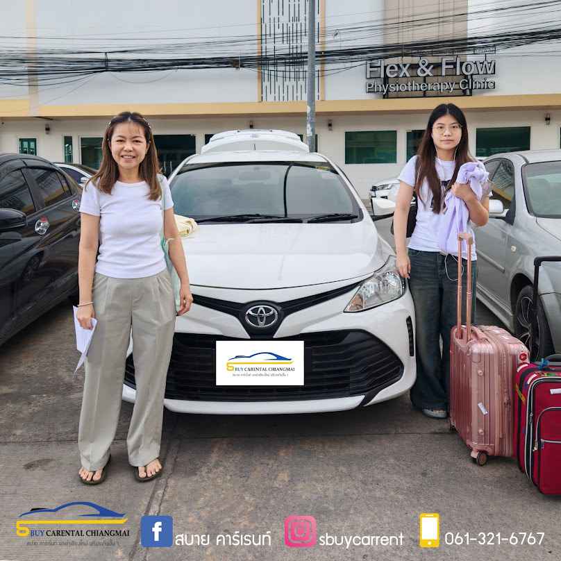 สบายคาร์เรนท์ เช่ารถเชียงใหม่ SbuyCarrent