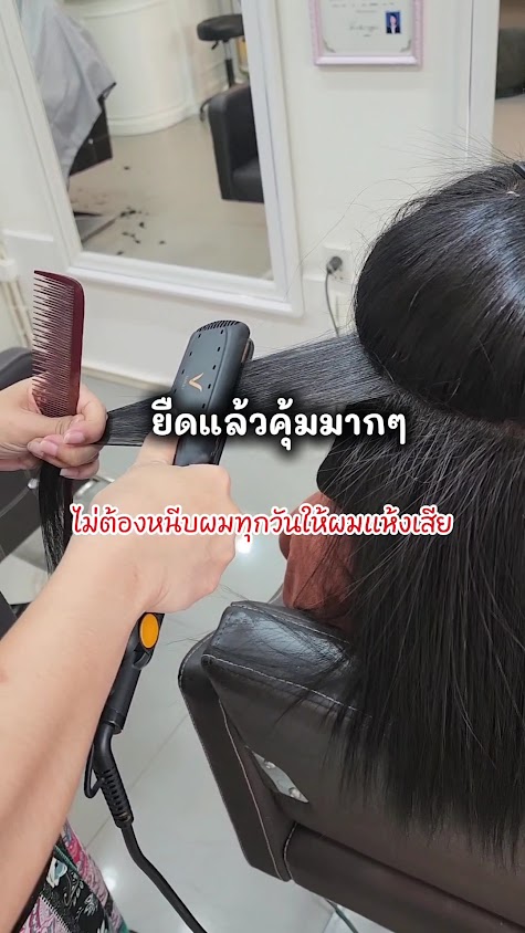 สบายแฮร์ซาลอน ร้านทำผมกาญจนบุรี - 3