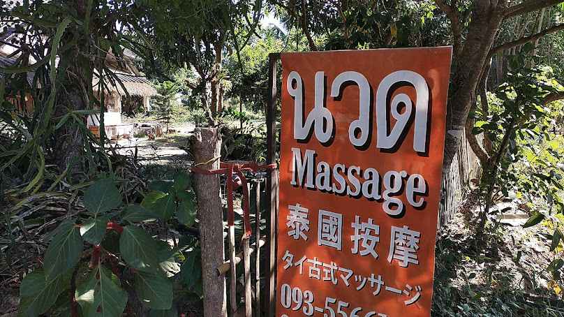 สปาบ้านโต้งบวกแวด