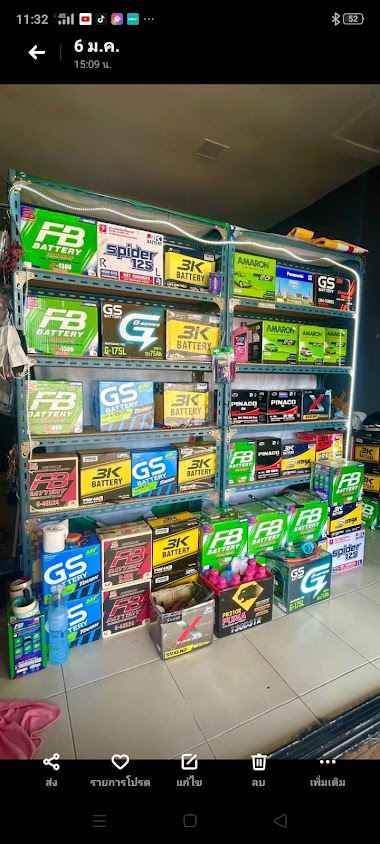 สมชาย BATTERY - 2