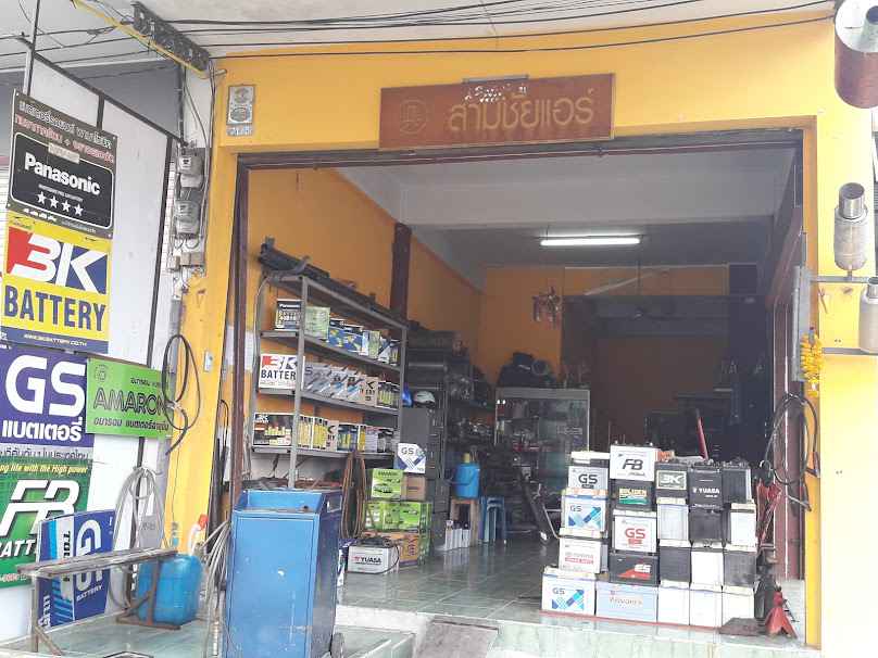 สมชาย BATTERY - 4