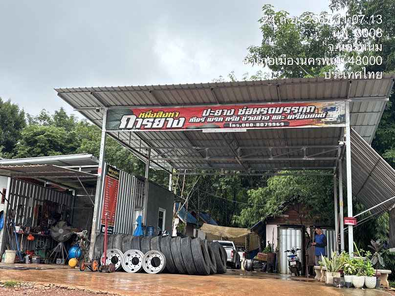 สมนึก การยาง - 3