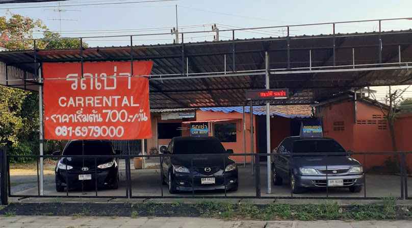 สมบัติรถเช่า สาขาบ้านโป่ง