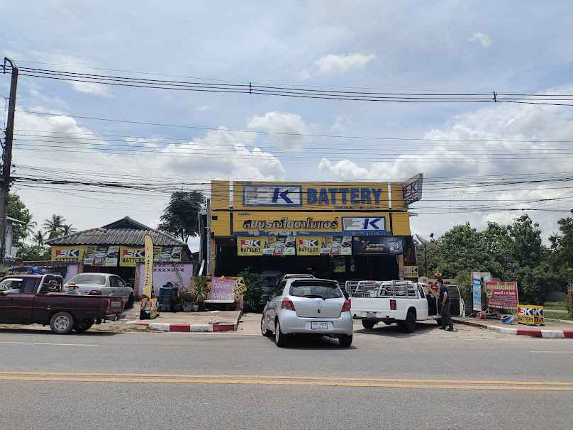 สมบูรณ์ไดนาโมแอร์ แบตเตอรี่ ถูกที่สุดในพาน - 1