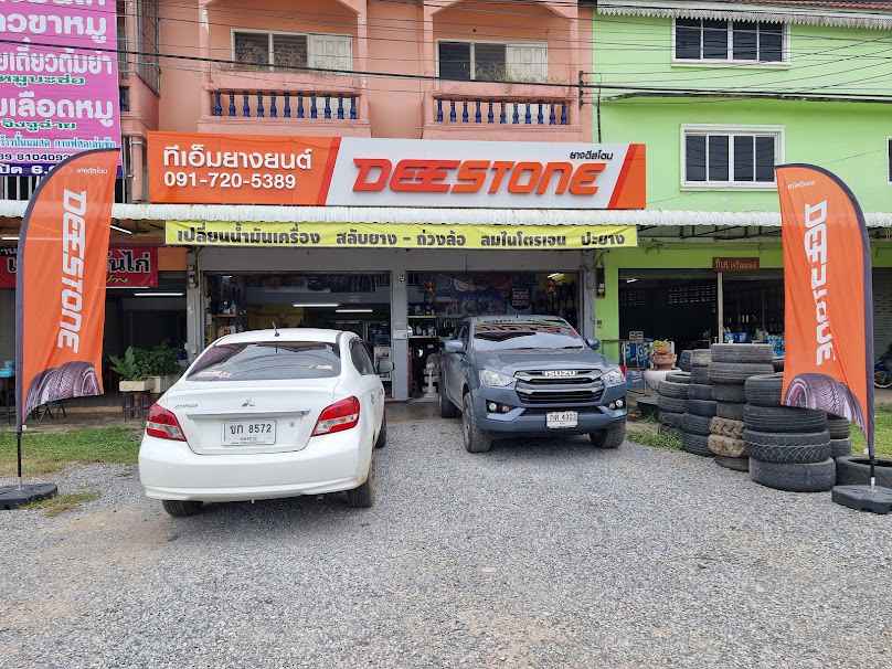 สมศักดิ์การยางเด่นชัย จ - 4