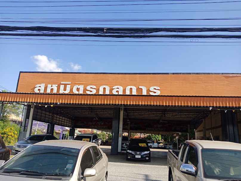 สมหมาย เซอร์วิส - 2