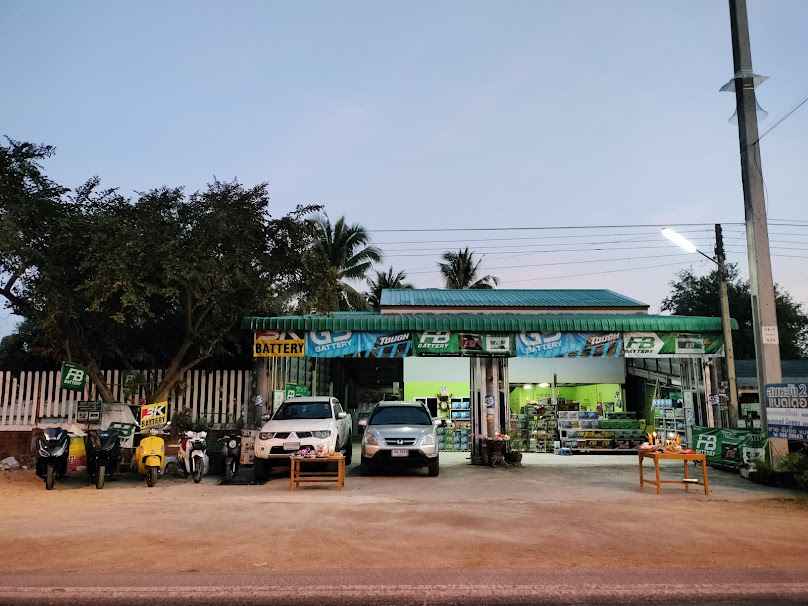 สมหวังแบตเตอรี่สาขา2
