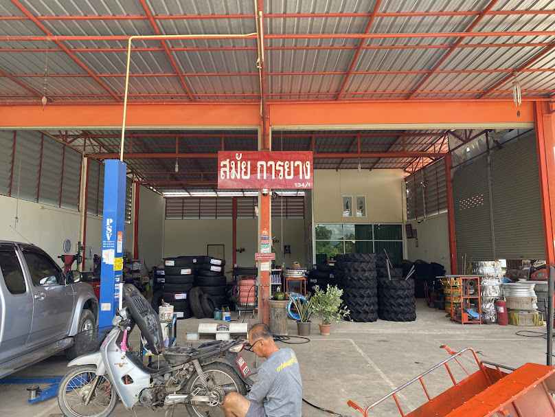 สมัยการยาง - 2