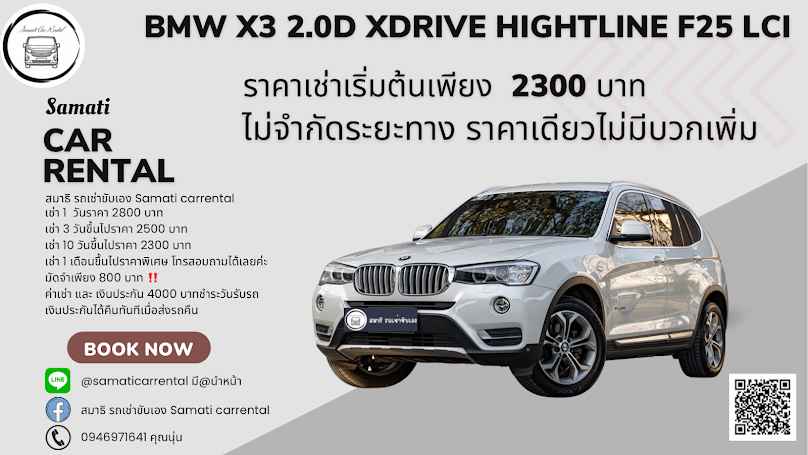 สมาธิ รถตู้เช่าขับเอง samaticarrental - 2