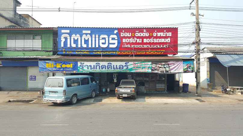 สมเกียรติ ออโต้แอร์ - 4