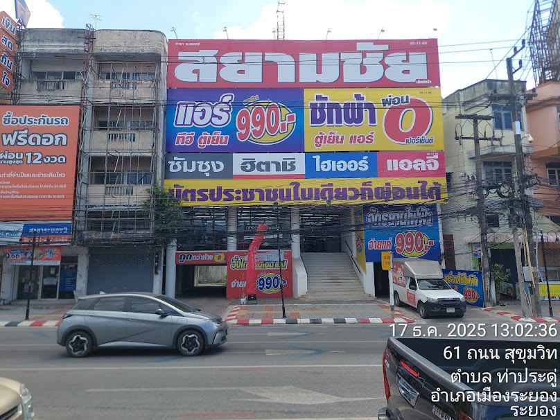 สยามชัยเซอร์วิส สาขาระยอง 2