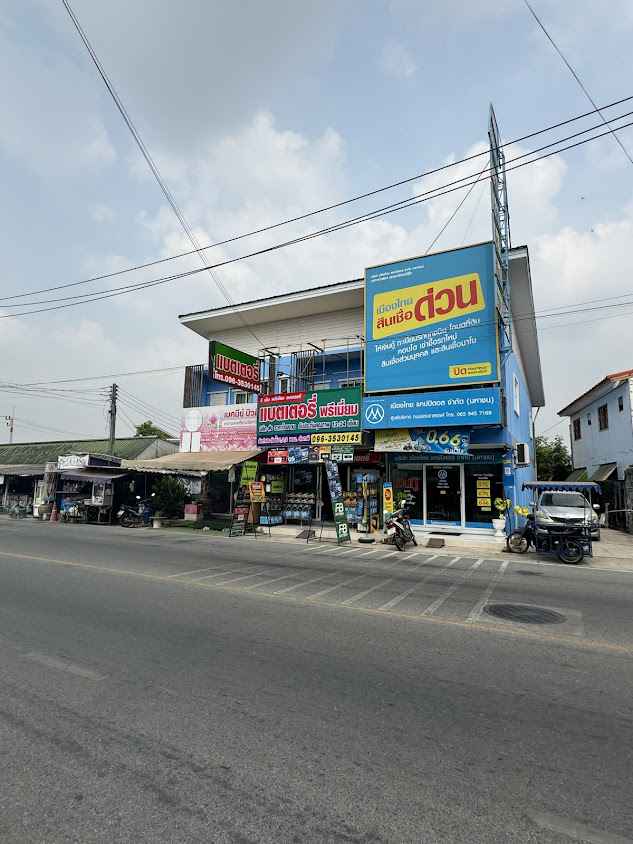 สยามออยล์ (จำหน่าย น้ำมันเครื่อง/แบตเตอรี่) - 4