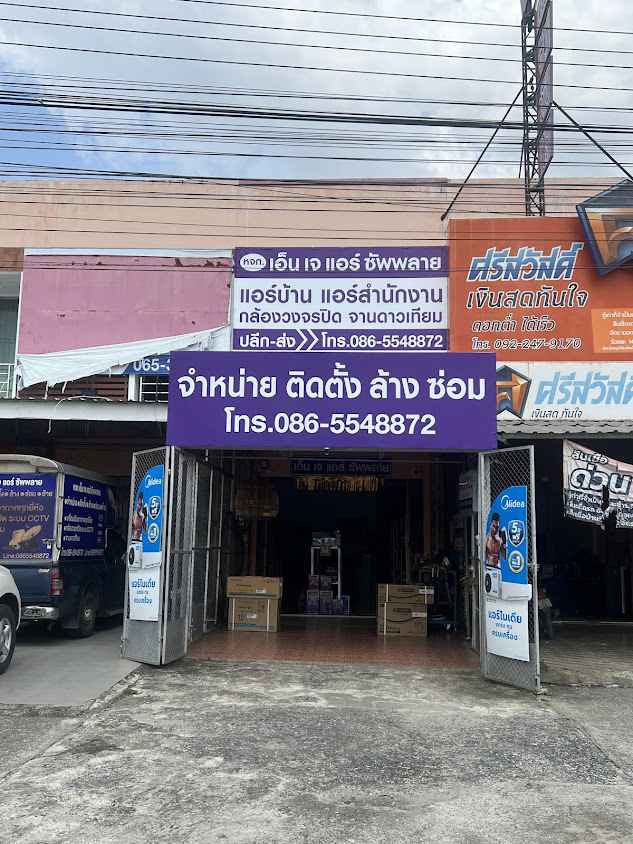 สยามเครื่องเย็น ซ่อมแอร์รถยนต์ - 3