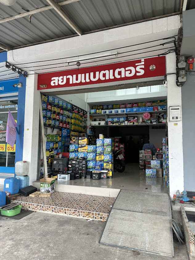 สยามแบตเตอรี่โพธิ์แก้ว