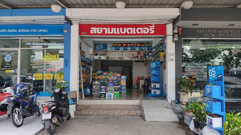 สยามแบตเตอรี่โพธิ์แก้ว - 3