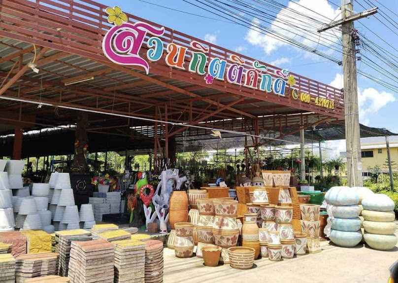 สวนกิตติศักดิ์ยโสธร