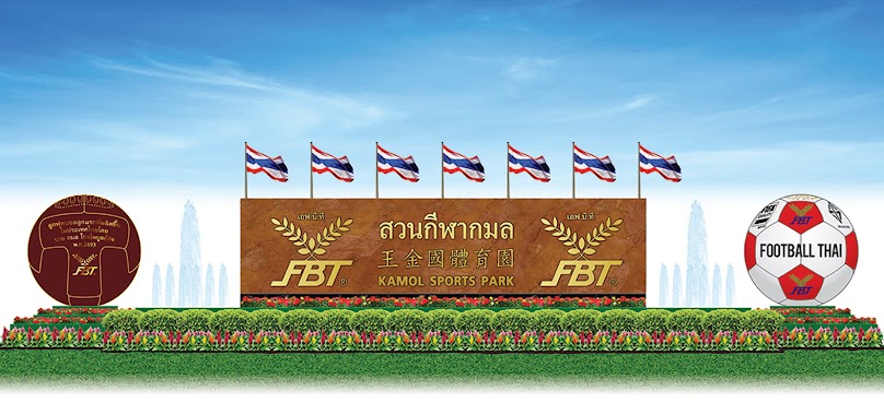 สวนกีฬากมล FBT.