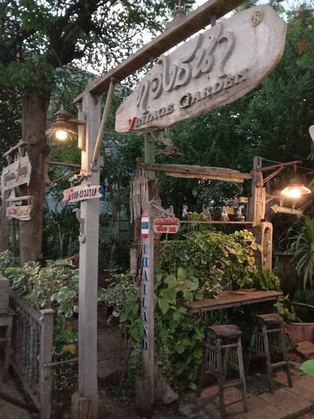 สวนพันธุ์ไม้ประดับปั๊บแป๋ม - 3