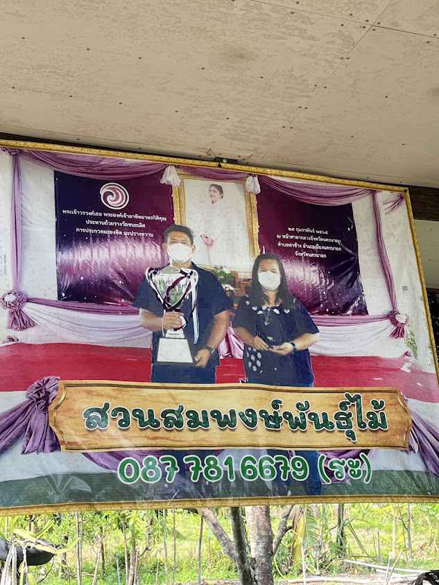 สวนสมพงษ์พันธุ์ไม้ - 2