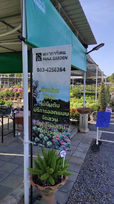 สวนสิริญาชุมแพพันธุ์ไม้คลอง15 - 4