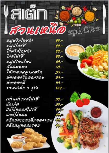 สวนเหนือเปลตาข่าย&บาร์ - 2