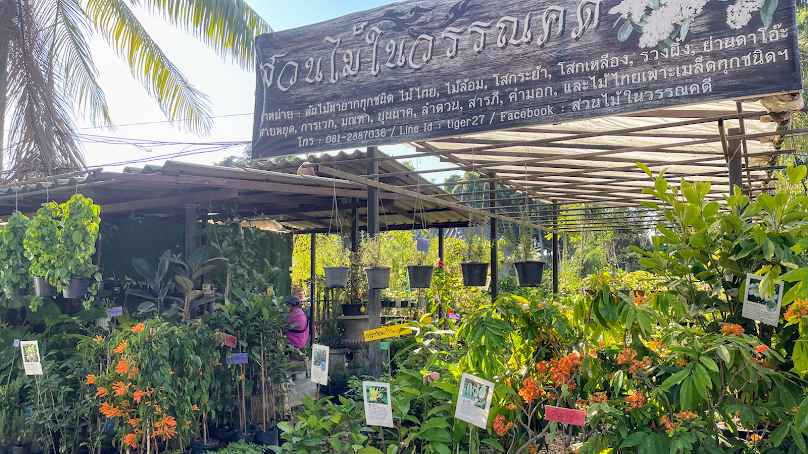 Garden Centre