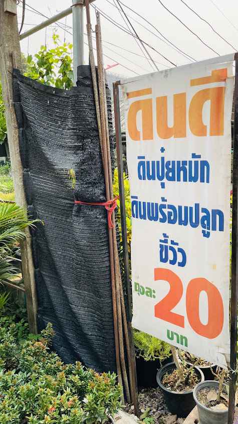 Garden Centre - 2