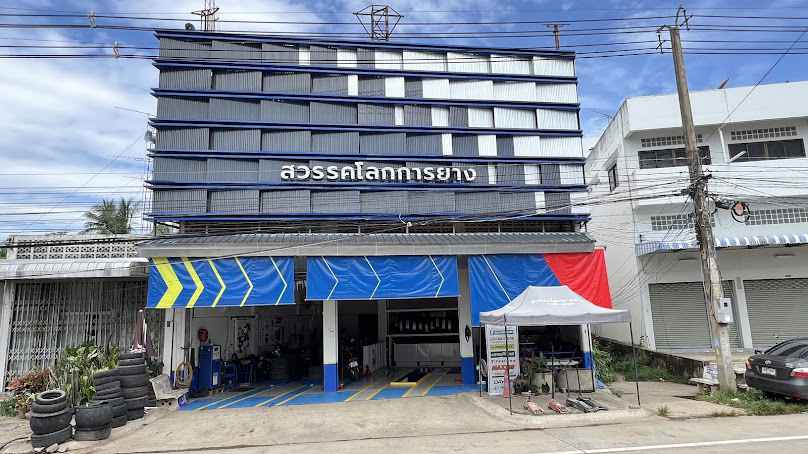สวรรคโลกการยาง