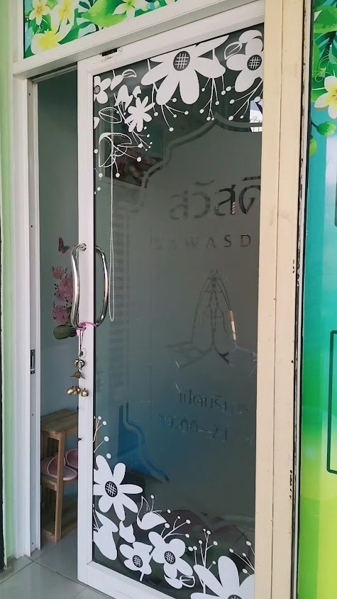 สวัสดี​นวด​เพื่อ​สุขภาพ​ - 2