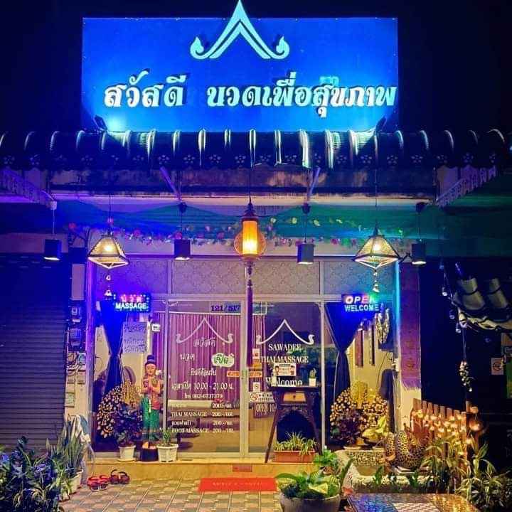 สวัสดี นวดเพื่อสุขภาพ Sawasdee Thai Massage