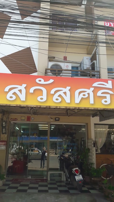 สวัสศรี บิวตี้ซาลอนขอนแก่น - 2
