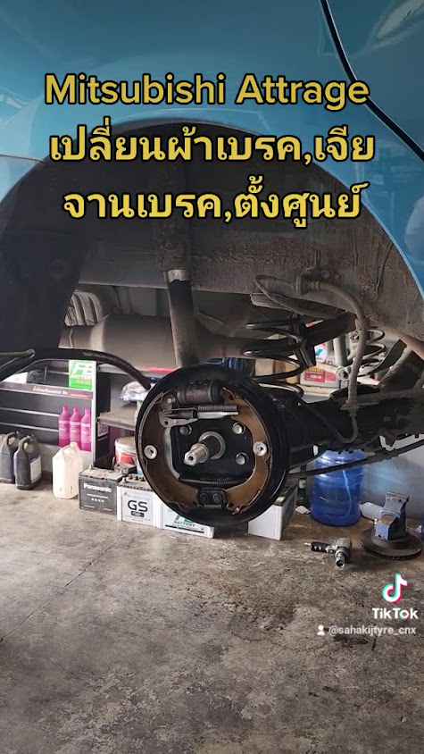 สหกิตติ์ไทร์ - 4