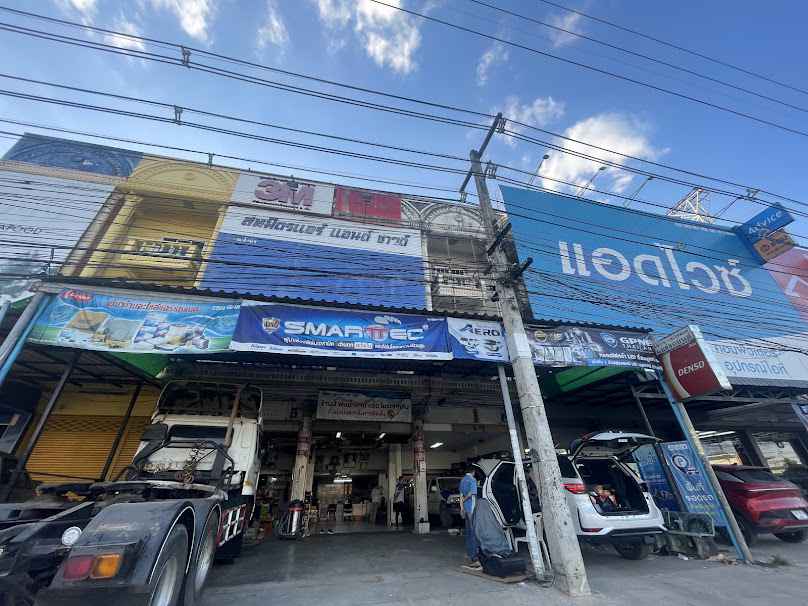สหมิตร แอร์ แอนด์ ซาวด์