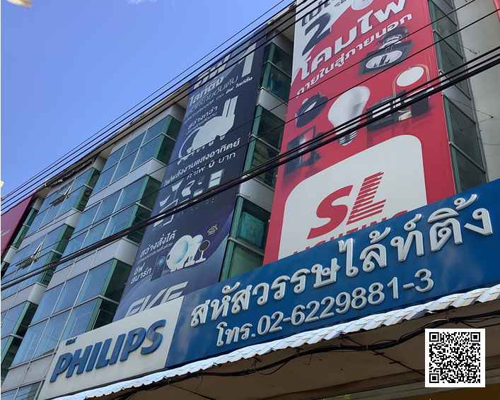 สหัสวรรษไล้ท์ติ้ง คลองถม