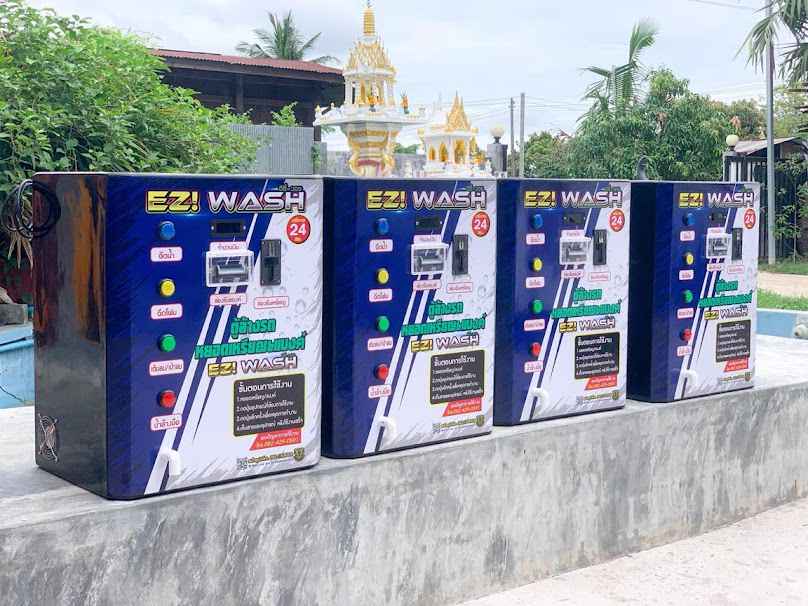 สะดวกซัก ล้างรถหยอดเหรียญ EZ! Wash - 3