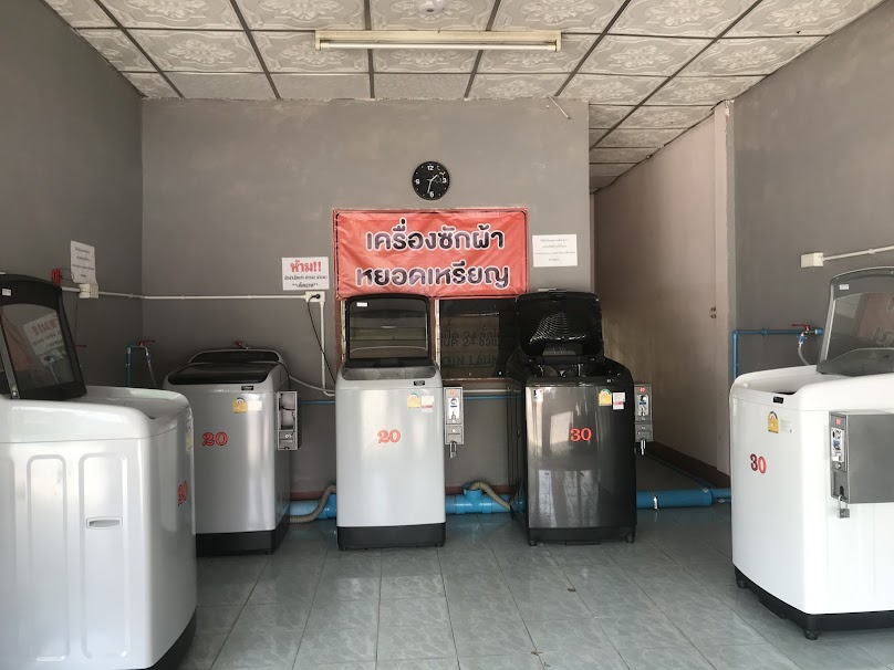 สะดวกซัก Coin Laundry (เกาะทอง)