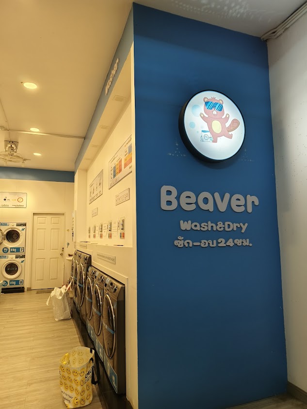 สะดวกซัก Coin Laundry (เกาะทอง) - 4