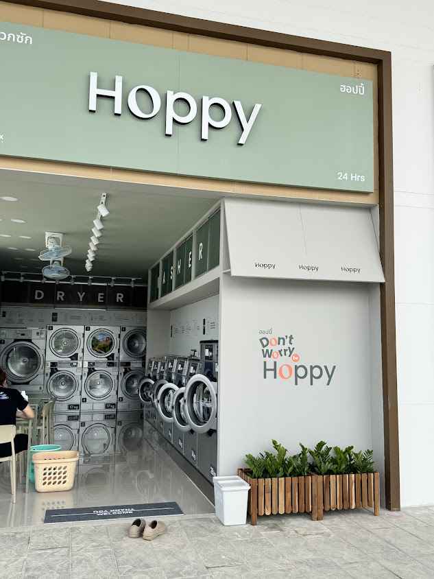 สะดวกซักHOPPY(ปั๊มบางจากเพชรบูรณ์) - 2