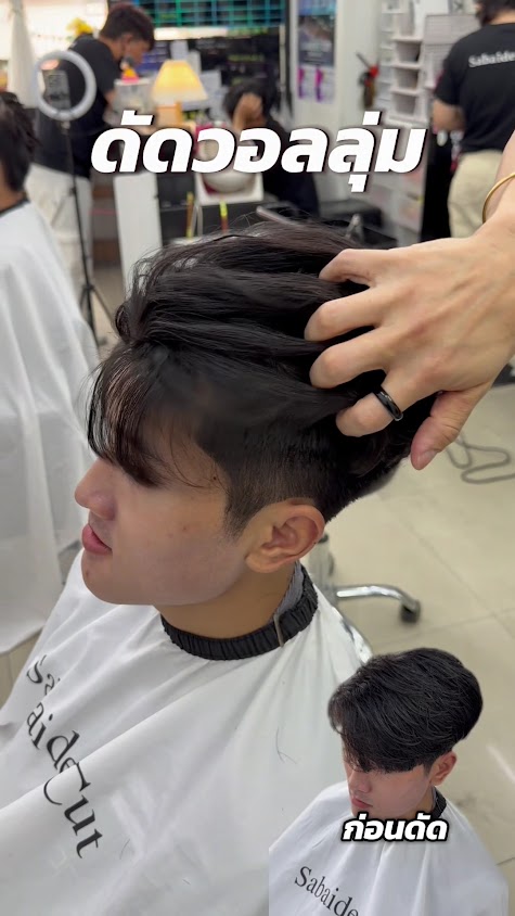 Sabaidee Cut at Chiang Mai (CMU Branch) - 1