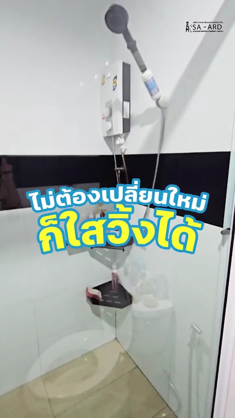 สะอาด คลีนเนอร์ เซอร์วิส - บริการทำความสะอาดบ้าน อาคารสำนักงาน สุราษฎร์ธานี - 4