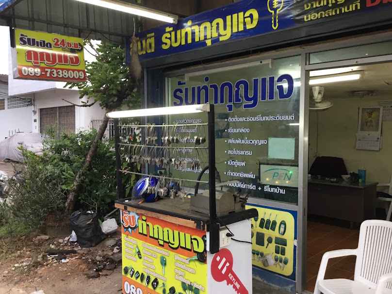 สันติกุญแจฝังชิพ