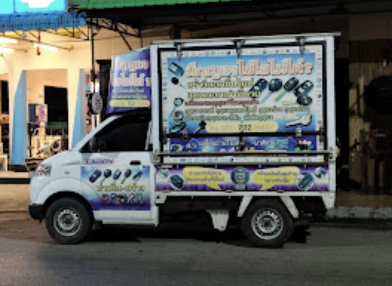 สันติกุญแจฝังชิพ - 4
